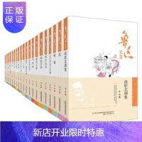 惠典正版鲁迅文集全集全套20册精装书籍 全本无删减 呐喊 坟 彷徨 花边文学朝花夕拾 鲁迅全集杂文