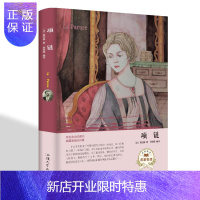 惠典正版项链 (法) 莫泊桑著 经典名著世界名著读本 外国小说文学汕头大学出版社9787565834059