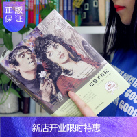 惠典正版巴黎圣母院(精装版)世界名著读本 外国小说文学汕头大学出版社9787565834394