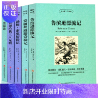 惠典正版读名著学英语中英对照名著 鲁滨逊漂流记假如给我三天光明汤姆索亚历险记爱丽丝漫游奇境记金银岛