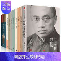 惠典正版梁漱溟[套装10册]东方学术概观+梁漱溟日记+人心与人生+这个会好吗+中国文化的命运