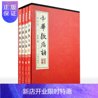 惠典正版中华歇后语 全四册 歇后语谚语大全 歇后语词典 歇后语谚语大全 歇后语词典 成语谚语歇后语故事