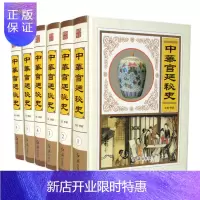 惠典正版商城正版 中华宫廷秘史全6册16开精装 中国古代秘史 逸史 红旗出版社
