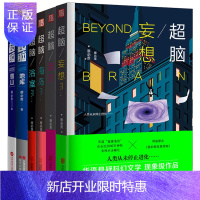 惠典正版 鬼叔蔡必贵超脑系列小说全6册 超脑 妄想+团灭+海岛+浴室+雪山+地库 悬疑推理科幻小说