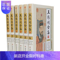 惠典正版王阳明全集 精装全6册 彩色插图正版 王阳明著王阳明心学中国哲学书籍传习录龙场悟道知行合一大传国学经