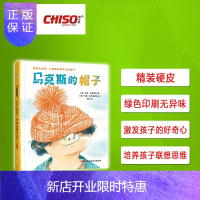 惠典正版正版 马克斯的帽子 注音美绘版 老师推荐阅读 传递中国文化 J青少社 新品