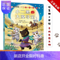 惠典正版正版观复猫小学馆 马未都观动漫系列 麻条条的二十四小时 黄枪枪的童话奇妙夜 真假蓝毛毛 云朵朵除妖之