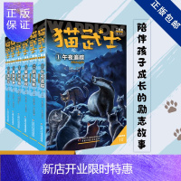 惠典正版正品 猫武士·二部曲全套6册 午夜追踪 新月危机 黎明重现 星光指路 黄昏战争 日落和平 之
