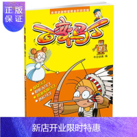 惠典正版正版 央视动画频道黄金时段热播 百变马丁 2 今日动画 9787514827743 中国少