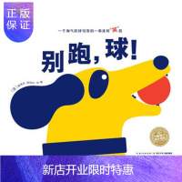 惠典正版正版 海豚绘本花园:别跑,球!(平) 海豚传媒 9787556040131 长江少年儿童出