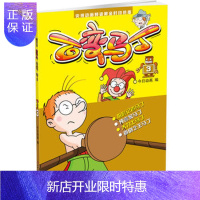 惠典正版正版 央视动画频道黄金时段热播 百变马丁 3 今日动画 9787514827668 中国少