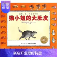 惠典正版正版 嘻嘻哈哈帕梅拉喜剧绘本:猫的大肚皮 [澳大利亚] 帕梅拉·艾伦,了了 9787556