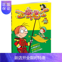 惠典正版正版 央视动画频道黄金时段热播 百变马丁 20 今日动画 9787514831443 中国