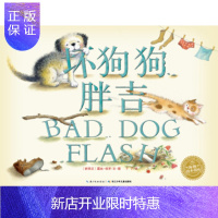 惠典正版正版 海豚绘本花园:坏狗狗胖吉(平装) [新西兰] 保罗·露丝,了了 9787556020