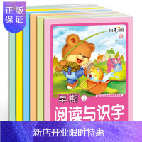惠典正版6册幼儿早期阅读与识字 入学准备幼儿园识字教材宝宝早教书3-4-5-6周岁看图认字汉字拼音 少儿图书