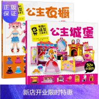 惠典正版儿童手工书3d立体折纸 公主城堡+衣橱3至4到5一6-7岁小女生专注力益智游戏玩具书女孩的幼儿趣味创