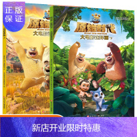 惠典正版熊出没动画书之原始时代 连环画全套3-6-9岁熊出没漫画书幼儿园绘本故事儿童书籍熊二光头强熊大卡通动