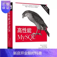 惠典正版(博文视点出品) 高性能MySQL(第3版)\x0a