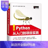 惠典正版(全彩版)PyCharm详解,热门游戏、爬虫、数据分析、web和AI开发