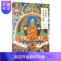 惠典正版西藏的寺庙和佛像