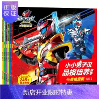 惠典正版6册铠甲勇士漫画书猎凯注音版勇敢男孩故事绘本幼儿园2-3-6-8周岁国外获奖经典识汉字认词组的自然拼
