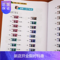 惠典正版一年级认识人民币书数学运算习题钱币元角分圆角分专项训练一年级换算儿童幼儿园学前准备教材全套同步计算练