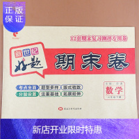 惠典正版小学二年级下册人教版新世纪好题期末卷数学教材同步训练练习册万以内的加减混合运算克与千克表内乘除法期末