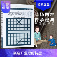 惠典正版教孩子学象棋(初级班)中国象棋入门书籍中国象棋棋谱大全初学者象棋教材象棋布局象棋残局大全基本杀法儿童