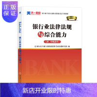 惠典正版银行从业资格考试教材2021初级:个人贷款(初、中级适用)