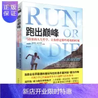 惠典正版跑出/高山极限越野跑马拉松偶像基利安霍尔内特著当我谈跑步时我谈些什么书籍