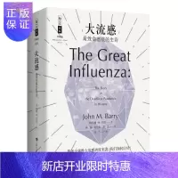 惠典正版：最致命瘟疫的史诗（比尔·盖茨推荐！张文宏医生、樊登推荐！）