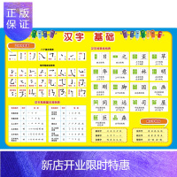 惠典正版儿童学习用表 汉字基础