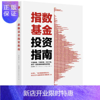 惠典正版银行螺丝钉 定投十年财务自由作者 中信出版社图书