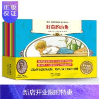 惠典正版艾莎·贝斯蔻情商教育绘本彩色精选珍藏版 9本儿童幼儿绘本故事书 3-4-5-6岁正版