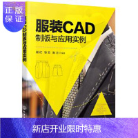 惠典正版服装CAD制版与应用实例 服装CAD教程书籍 AccuMark PDS V9样板设计系统 系统界面主