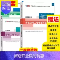 惠典正版二级建造师教材 二建工程管理与实务年版全国二级建造师考试用书
