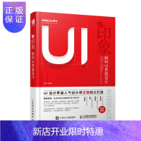 惠典正版新印象