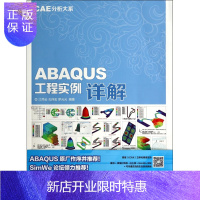 惠典正版CAE分析大系 实例详解赠DVD光盘1张