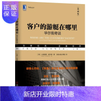 惠典正版客户的游艇在哪里:华尔街奇谈(典藏版)