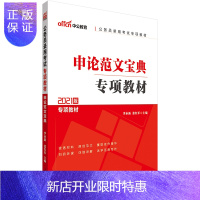 惠典正版中公教育公务员录用考试专项题库:言语理解与表达
