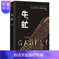 惠典正版（我一定要走自己的路，追随我所见到的光明。无数人因为读它重获力量。）