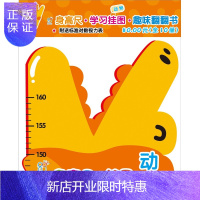 惠典正版宝宝身高尺挂图：动物（附送标准对数视力表）·海润阳光
