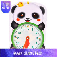 惠典正版我会认时间:大熊猫