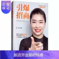 惠典正版引爆招商：招商加盟与社群裂变