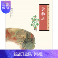 惠典正版中华生活经典:长物志