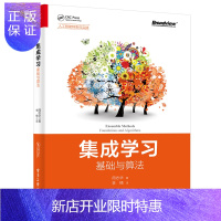 惠典正版周志华教授专著森林书 机器学习之利器 (博文视点出品)