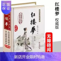 惠典正版正版西游记 四大名著 无障碍阅读版 注音解词释疑 精装版 人民 文学 出版社 西游记