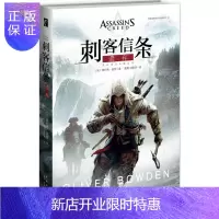 惠典正版正版 刺客信条:遗弃 中文版,百万玩家必购收藏 黑棋 秘密战 文艺复兴 游戏小说书