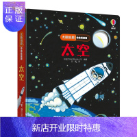 惠典正版尤斯伯恩偷偷看里面·太空