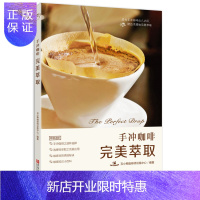 惠典正版手冲咖啡萃取